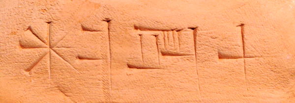 Name in Cuneiform